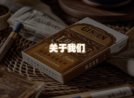 关于蓝谷香烟批发